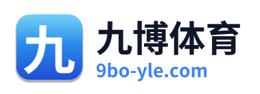 九博体育
